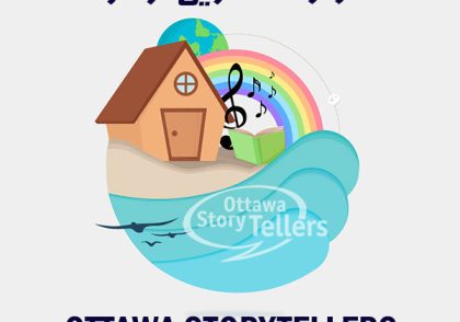 قصه‌گویان اوتاوا Ottawa Storytellers