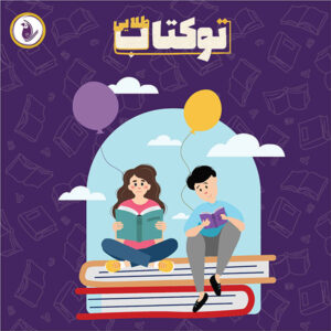 توکتاب طلایی
