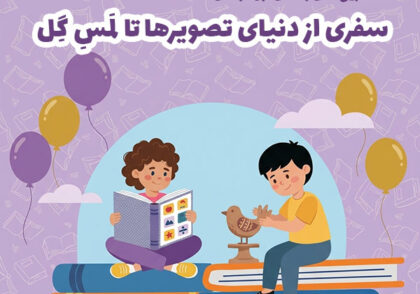 قصه گویی خلاق و سفالگری کودکان در موسسه توکا